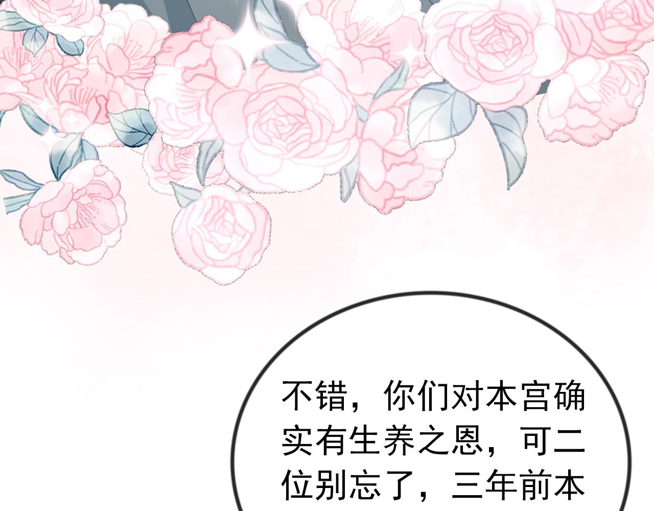 第42话 坏渣渣不许骂我娘亲48