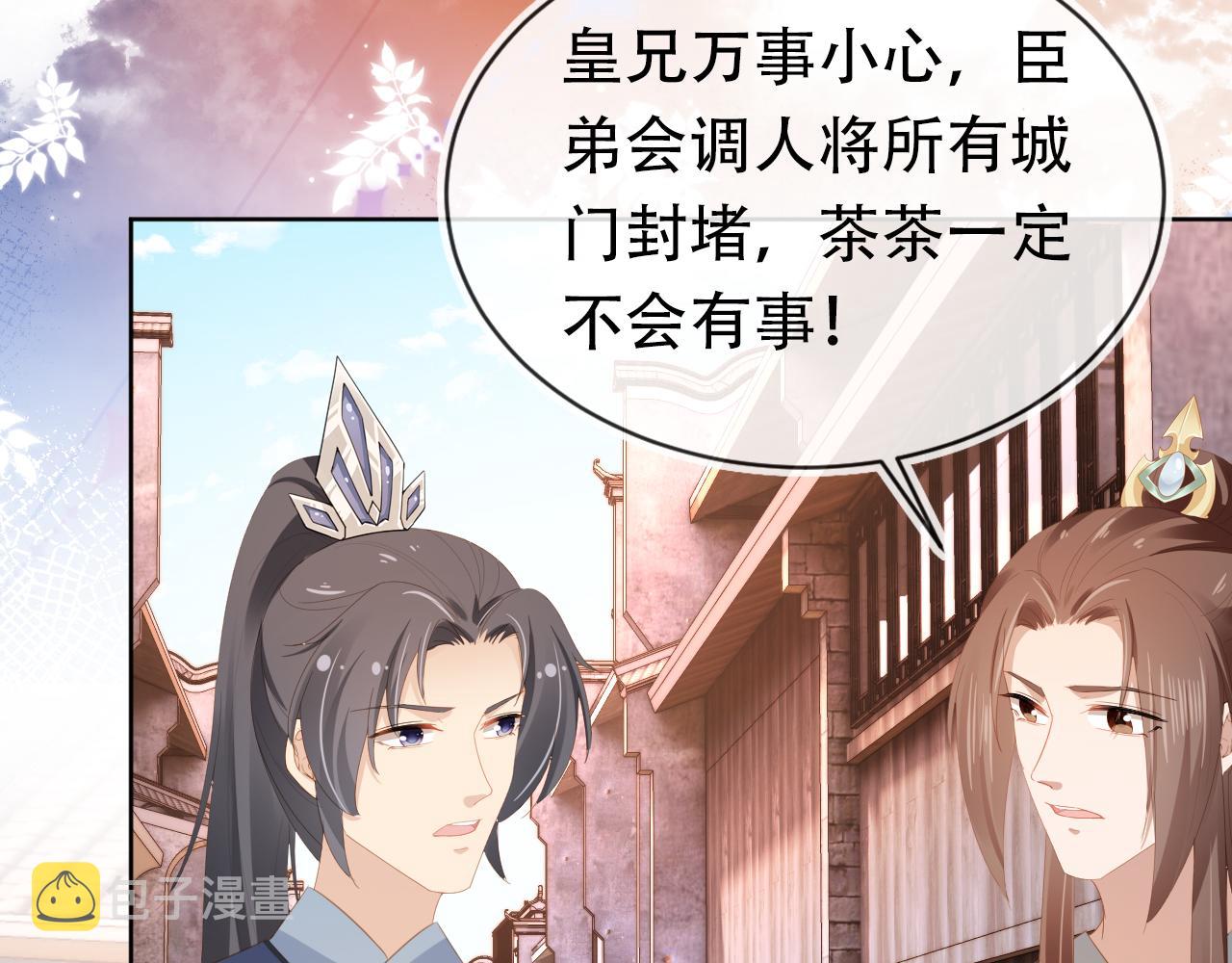第81话 我要回家找爹爹21