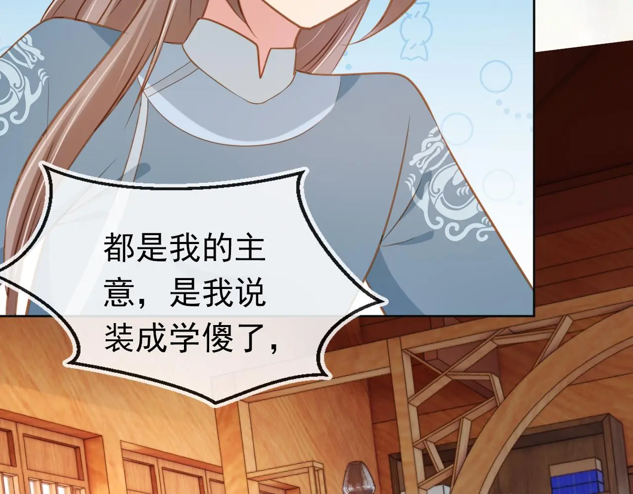 第91话 主动认错才是好孩子！28