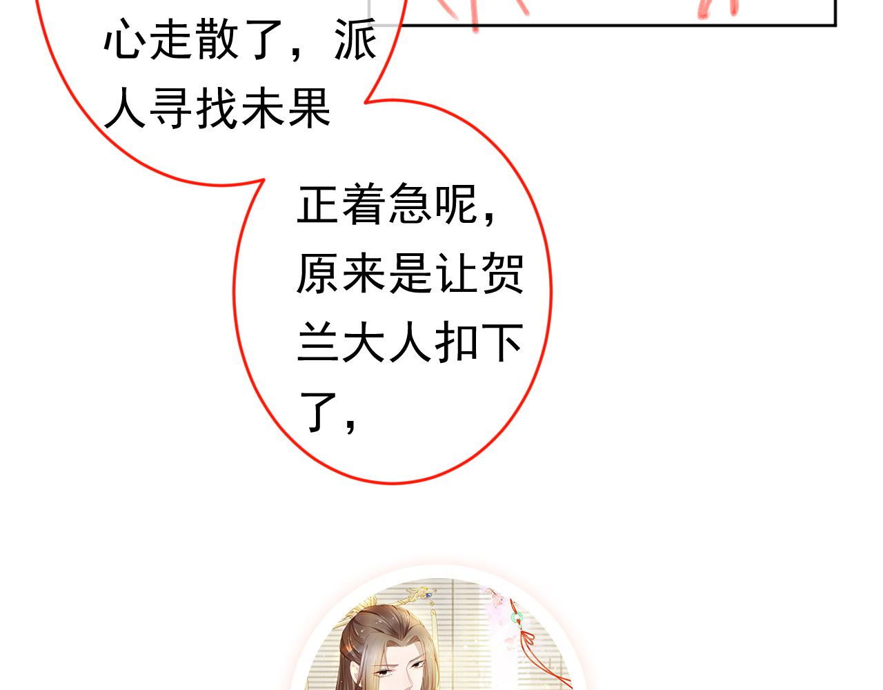 第78话 这就是女装大佬嘛？!109