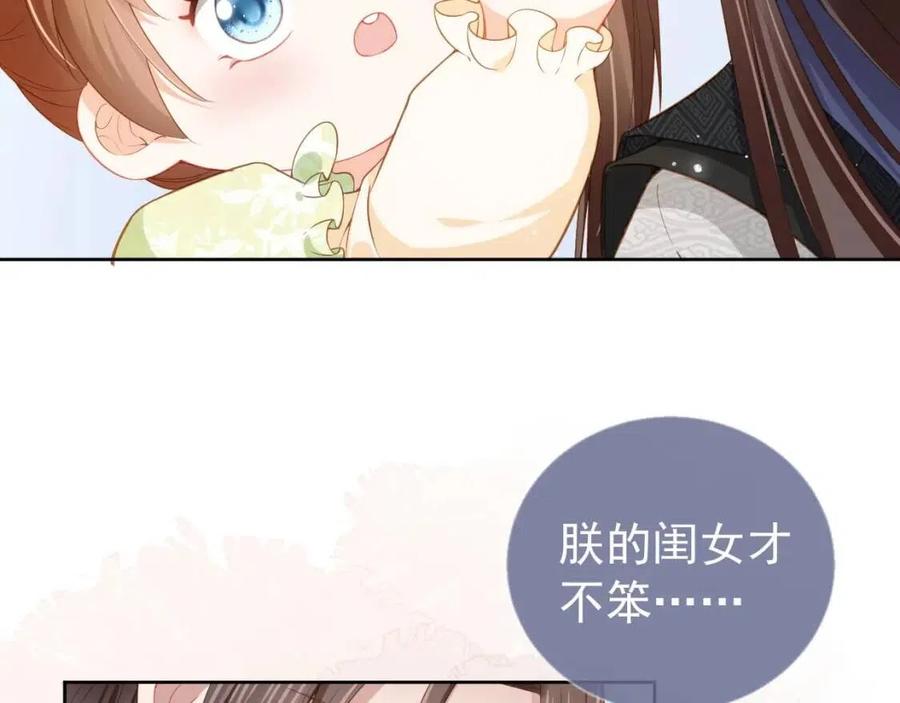 第17话 都是爹爹不好52