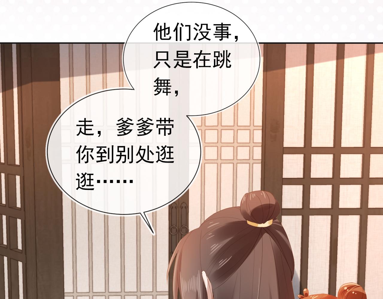 第78话 这就是女装大佬嘛？!78