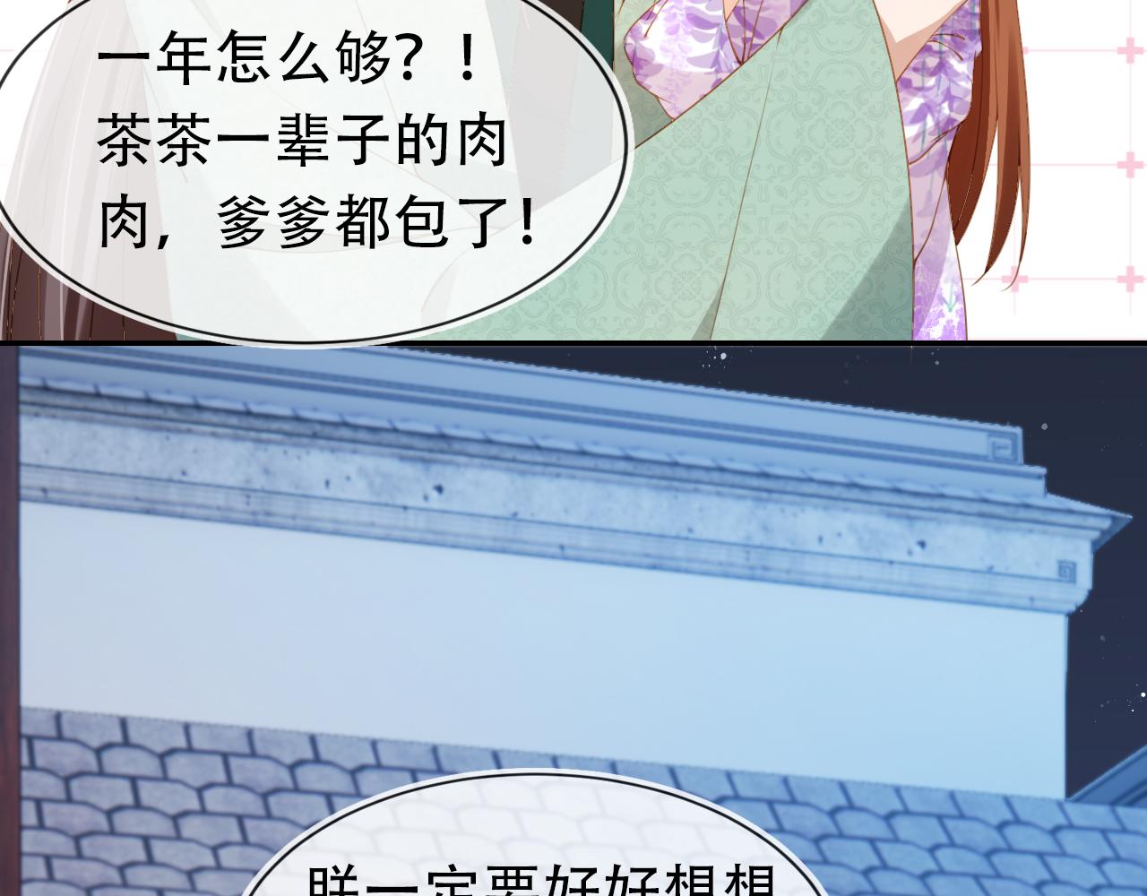 第105话 日常8