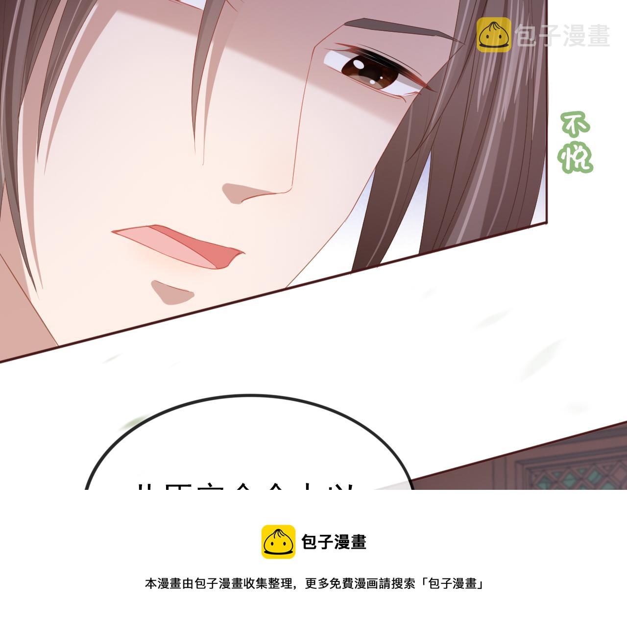 第51话 我竟输给一颗石榴！12