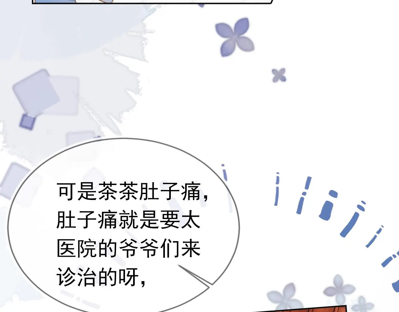 第91话 主动认错才是好孩子！21