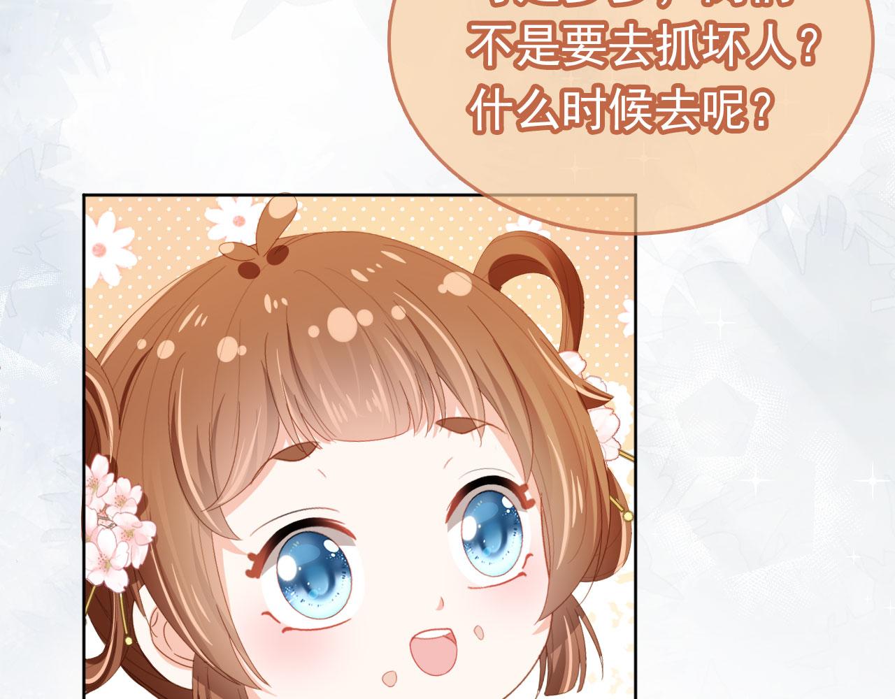 第66话 不要发脾气哦48
