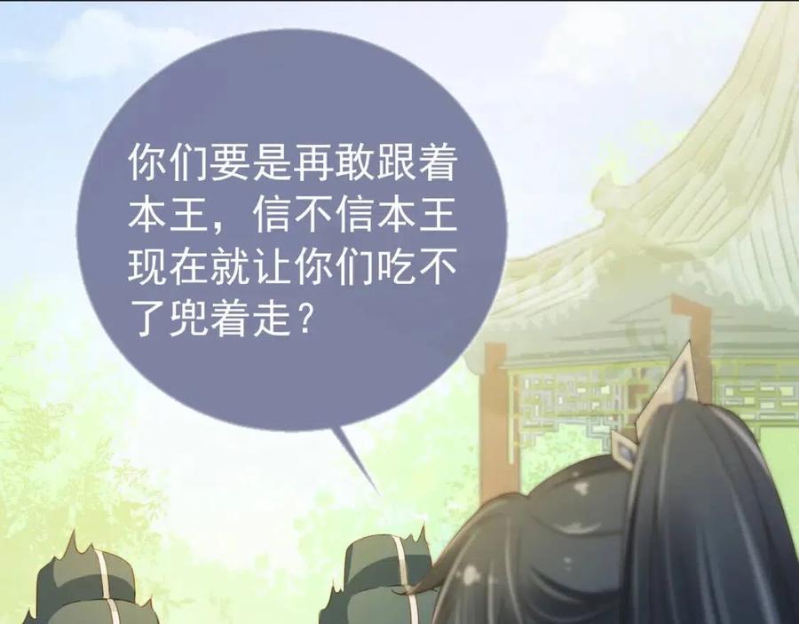 第16话 她，你碰不得72