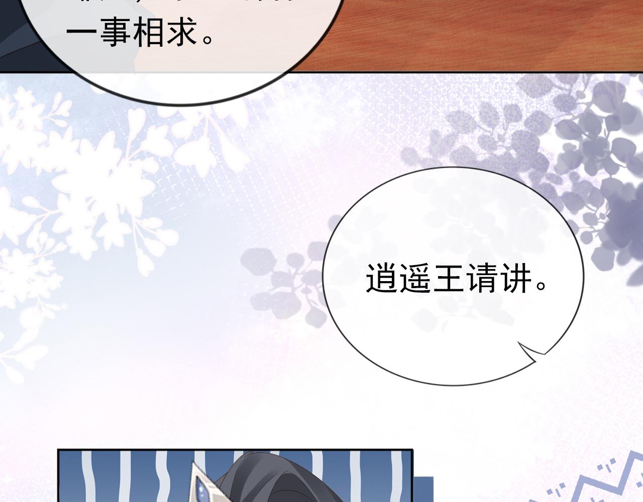 第36话 争夺“宠妹”权10