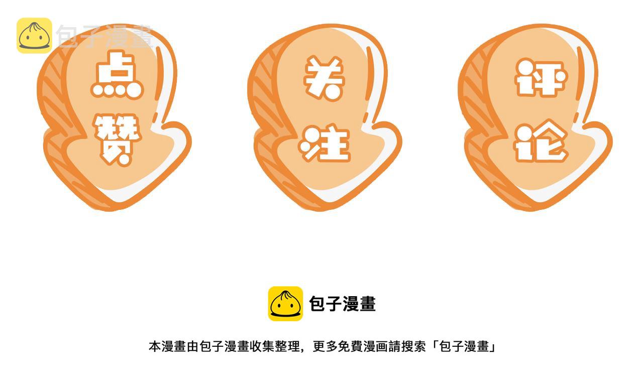 第35话 为什么我有小肚肚？102