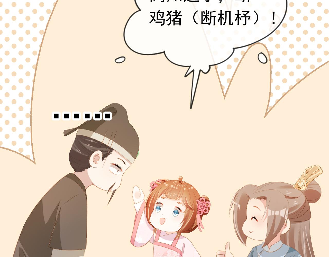 第85话 去上学喽！62