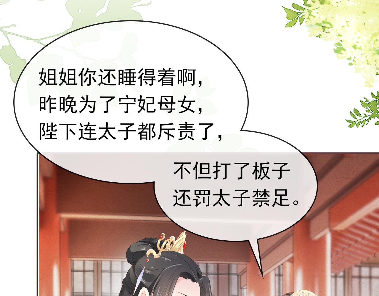 第34话 不要欺负我的女儿78