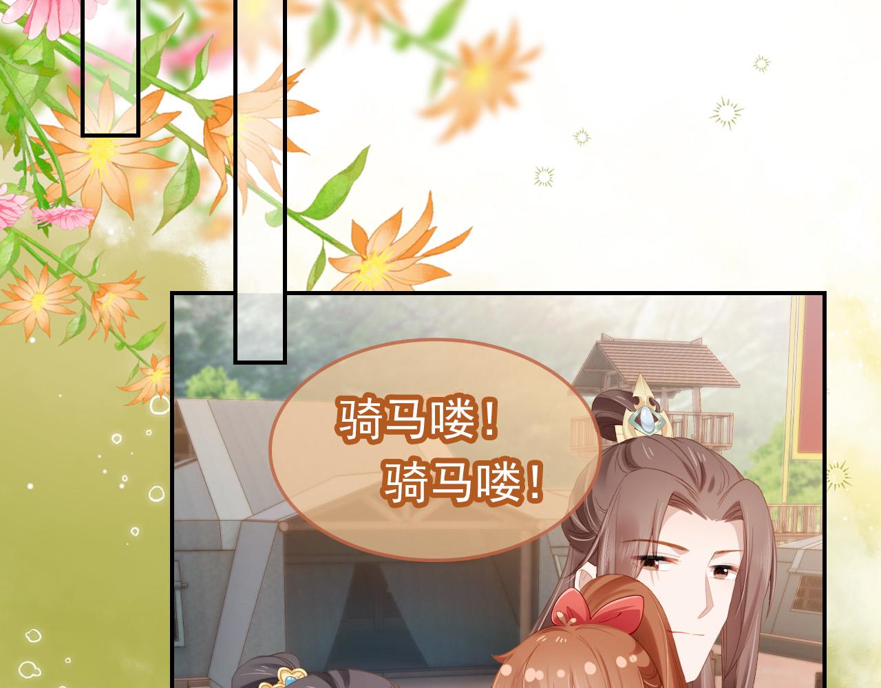第111话 骑马喽！48
