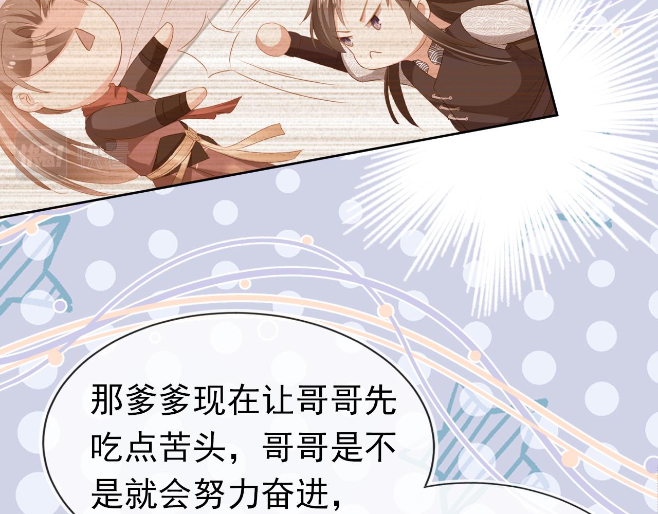 第114话 男子汉20