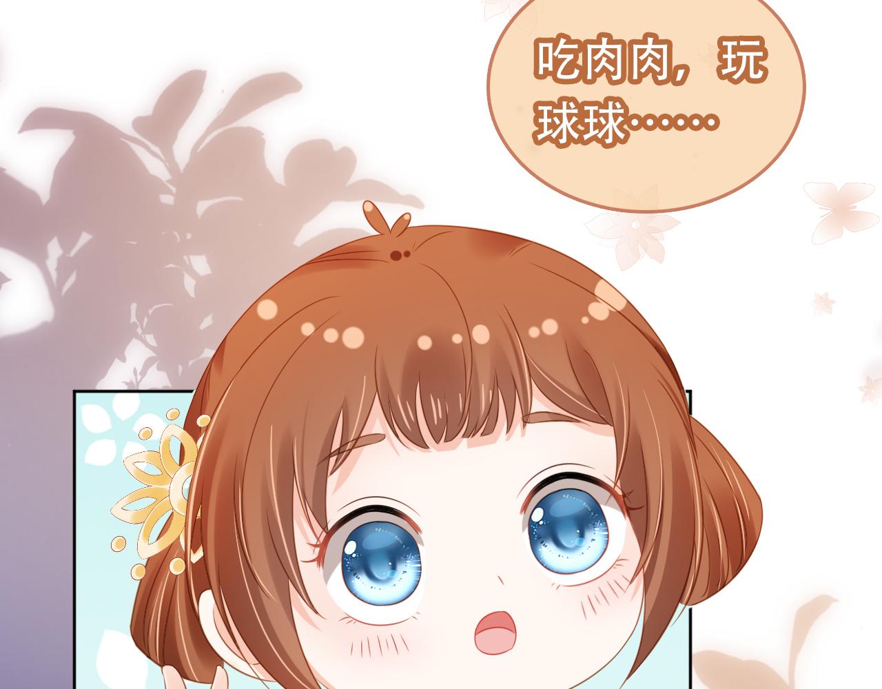 第93话鬼火？57