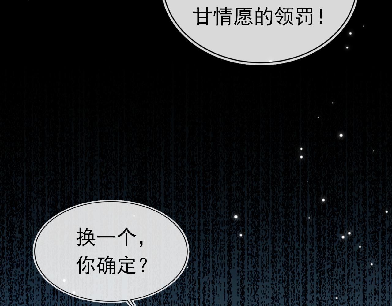第113话 爹爹好像生气了80