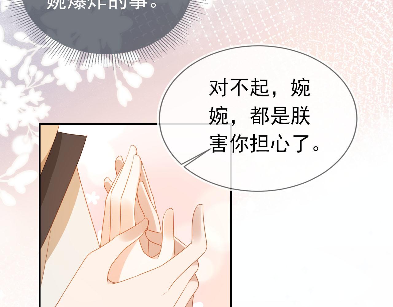第123话 不要太担心27