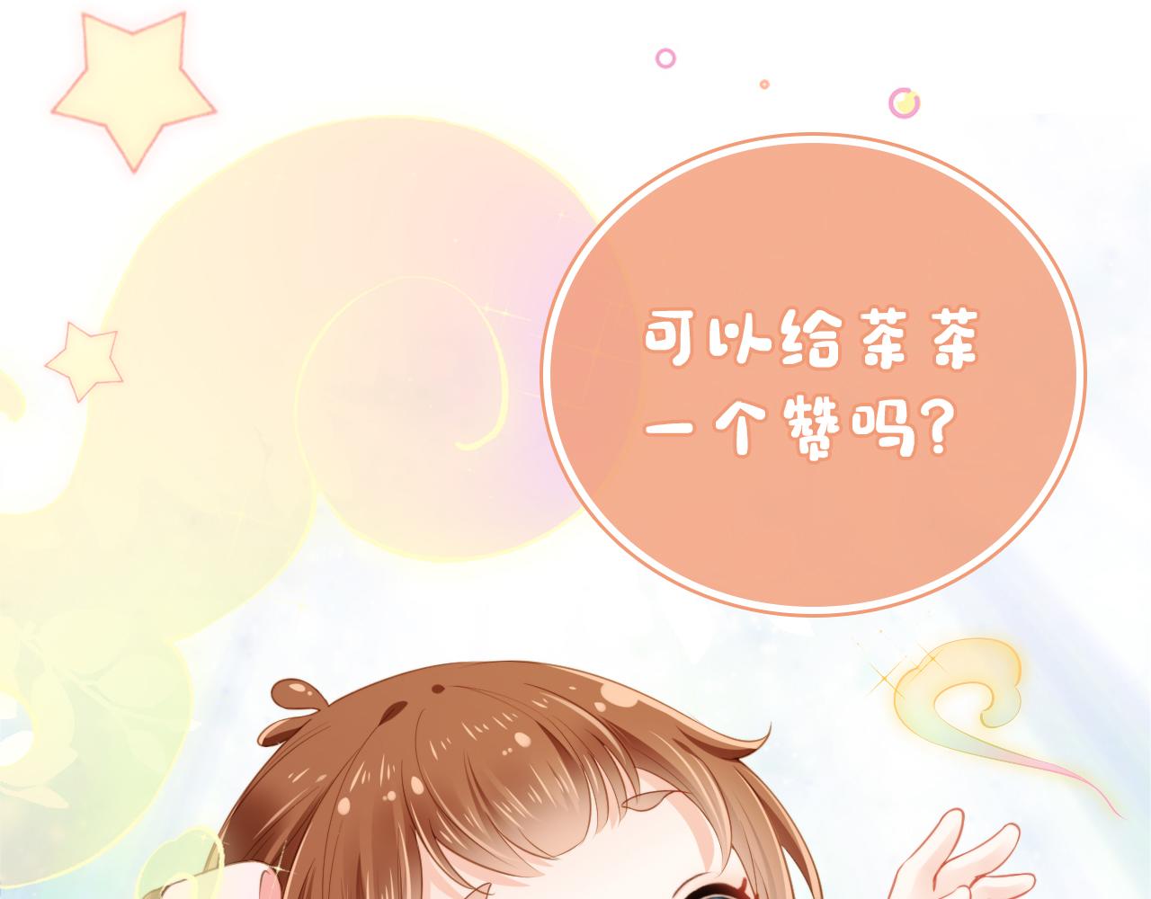 第11话 女鹅不见了！101