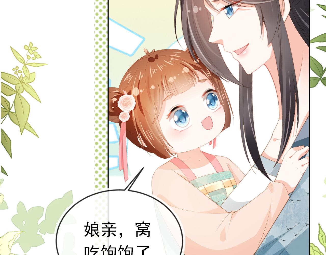 第46话 管住嘴 迈开腿23