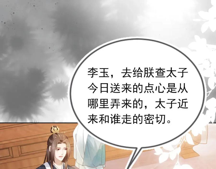 第29话 吃药药~44