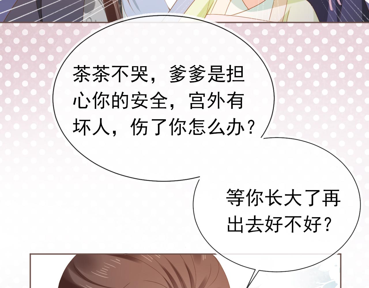 第64话 一起抓坏蛋33
