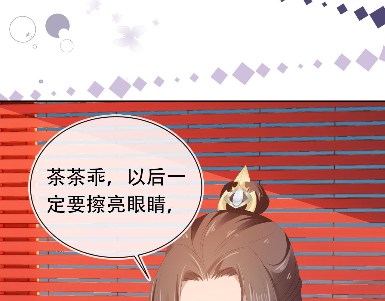 第84话 “智娶”茶茶42