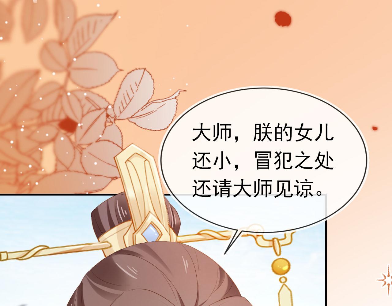 第109话 护国寺祈福24