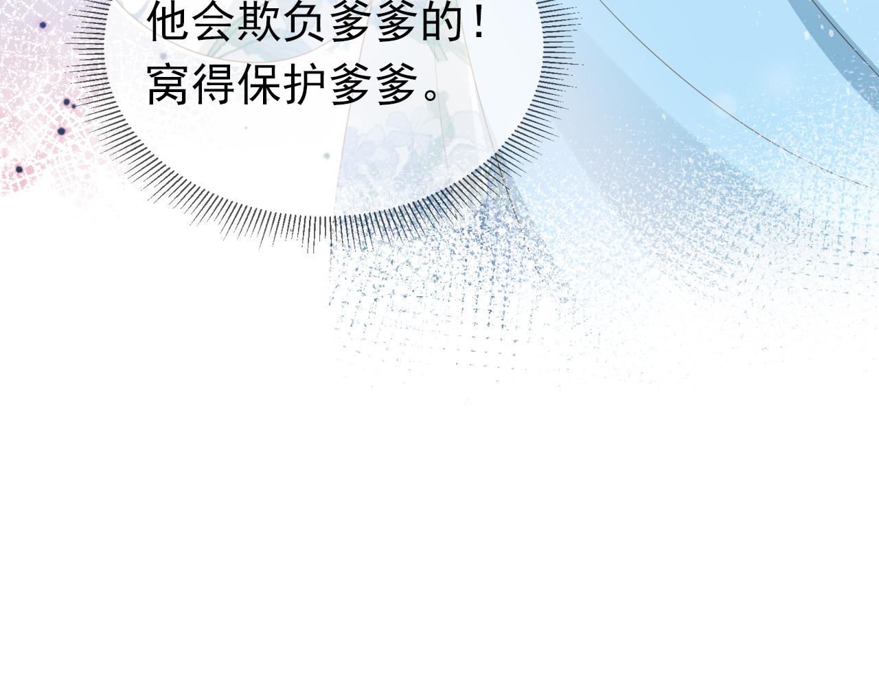 第92话保护爹爹！102