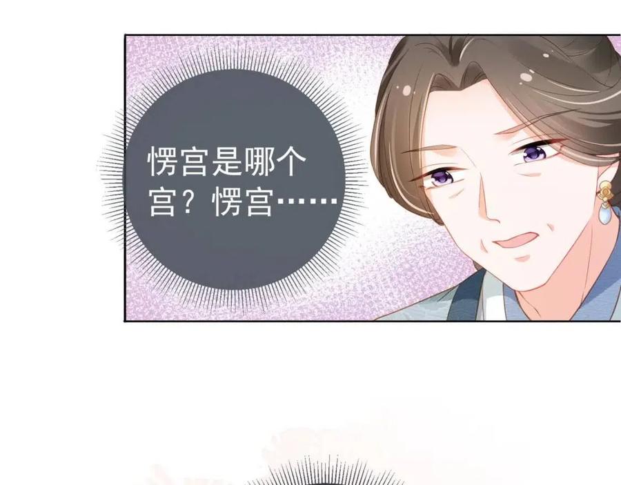 第18话 闺女的亲亲20