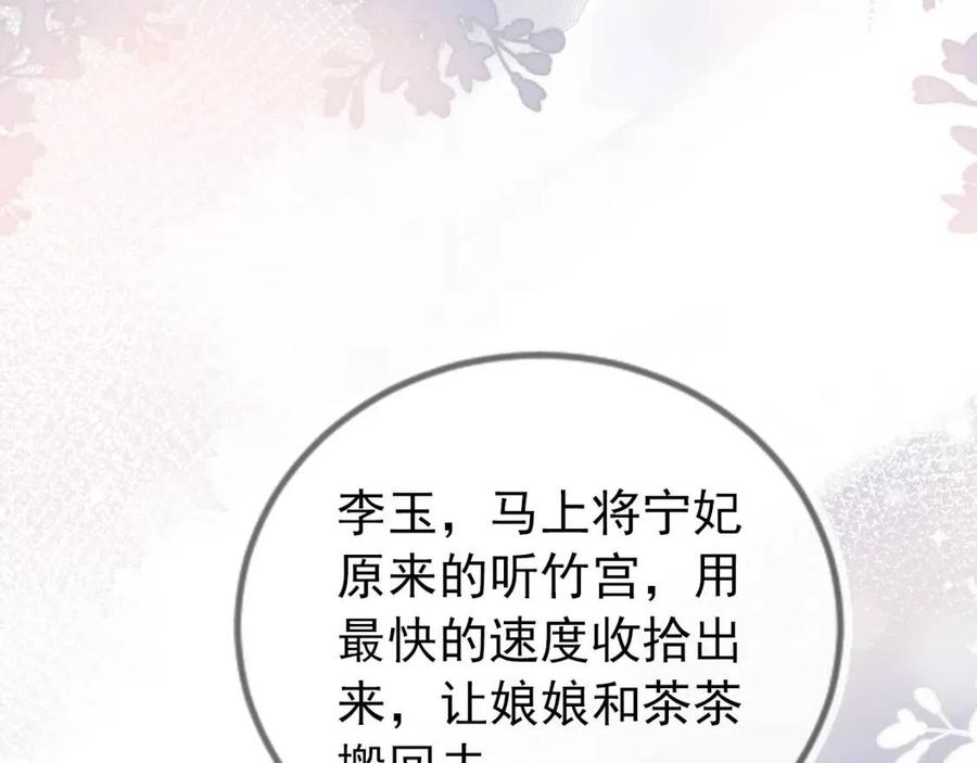 第26话 臣妾想给她们一个家97