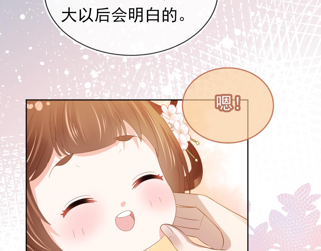 第68话 要出宫喽！17