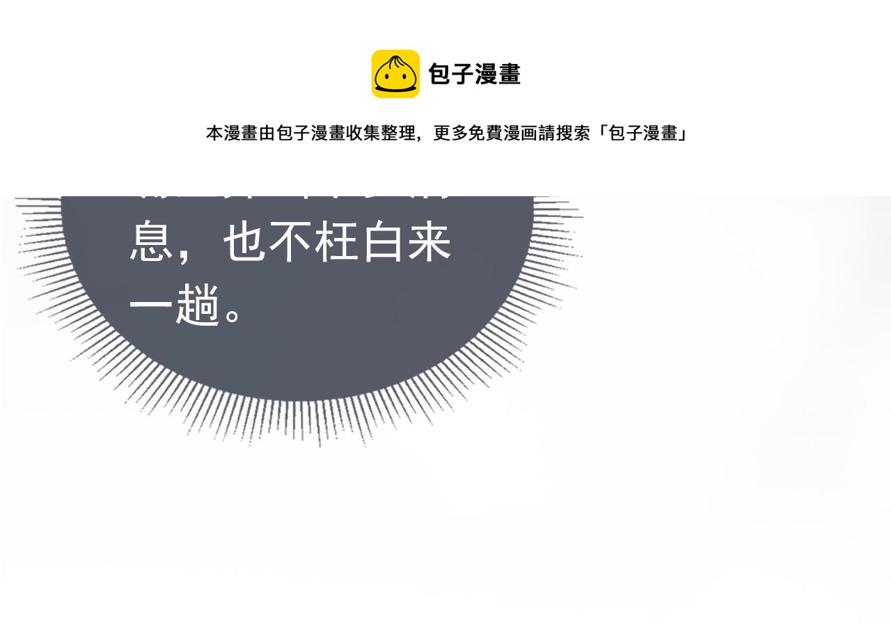 第61话 吃糕糕~80