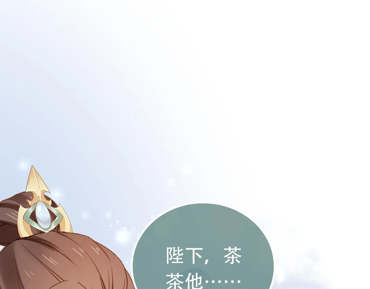 第87话 “放假”了29