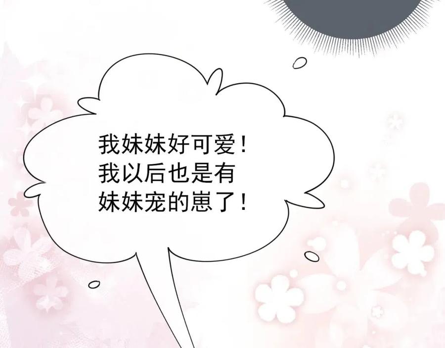 第25话 妹妹在，不能输！47