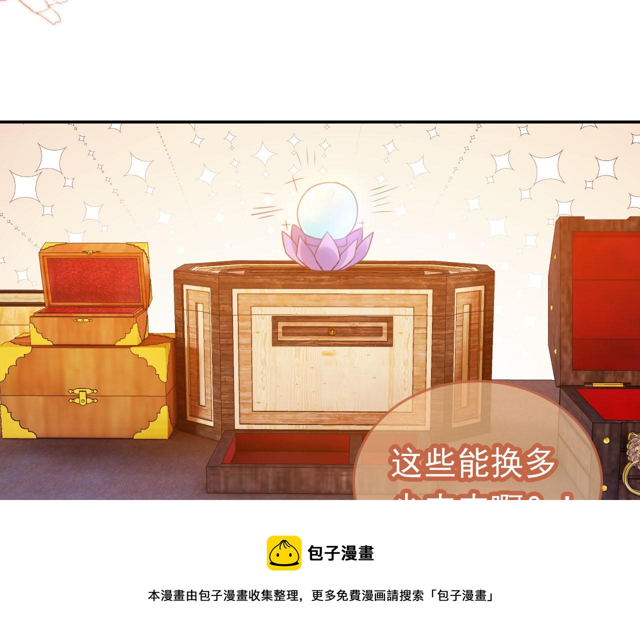 第120话 拆礼物咯！49