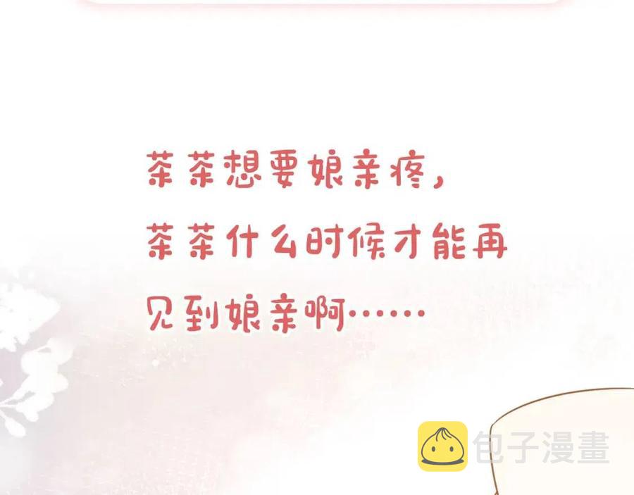 第17话 都是爹爹不好84