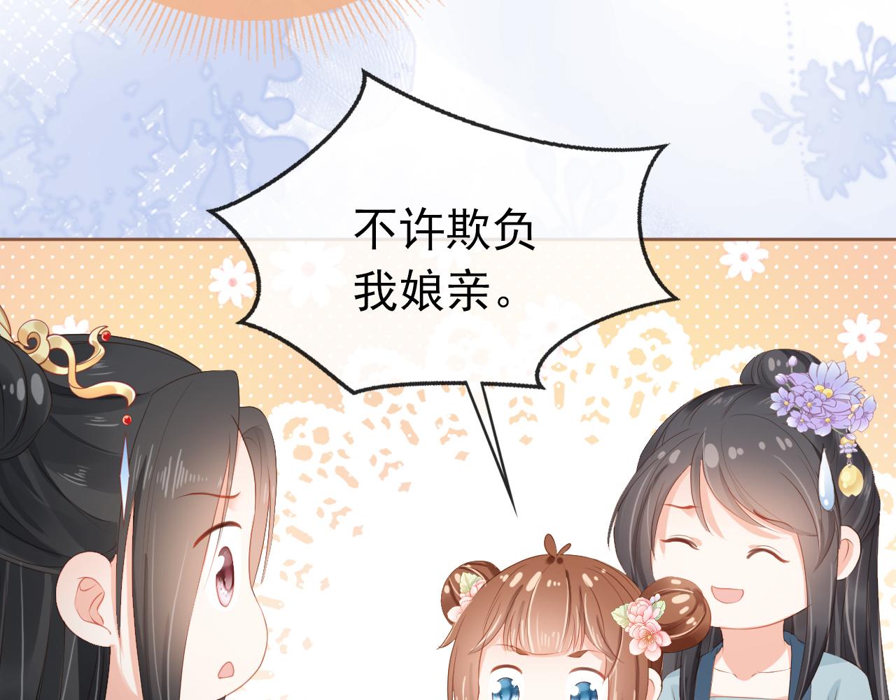 第44话  爹爹的难题31