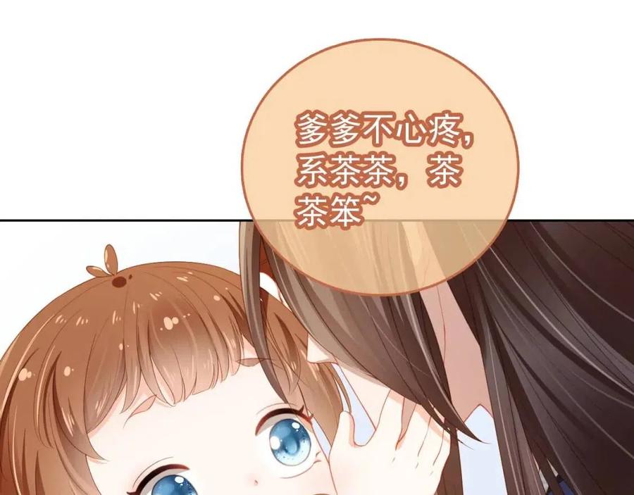 第17话 都是爹爹不好51