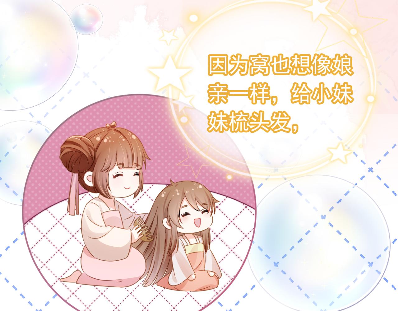 第101话宫中喜事76