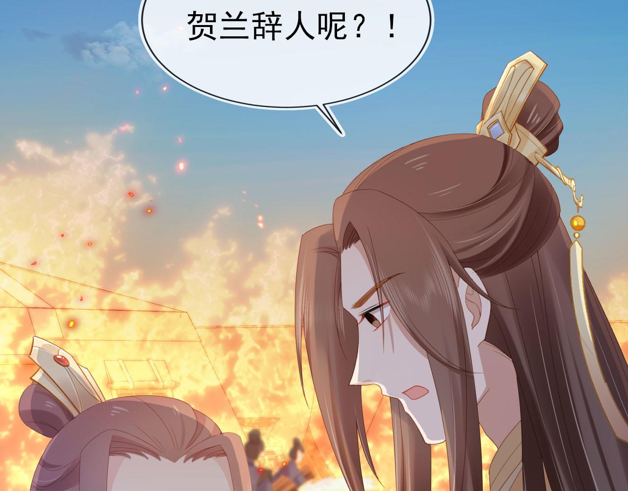 第122话 贺兰辞葬身火海9