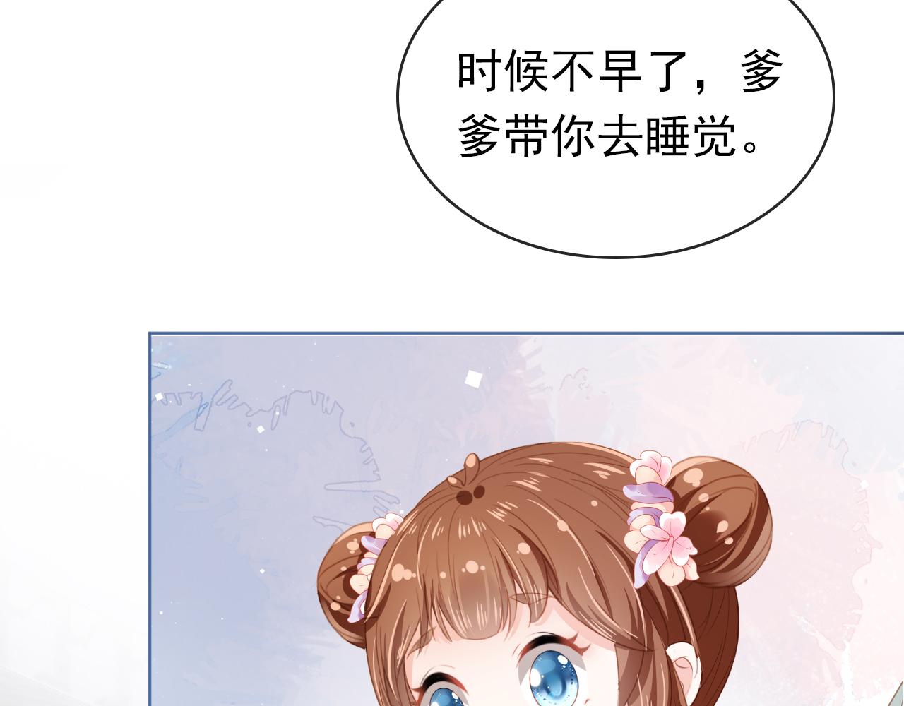 第34话 不要欺负我的女儿67