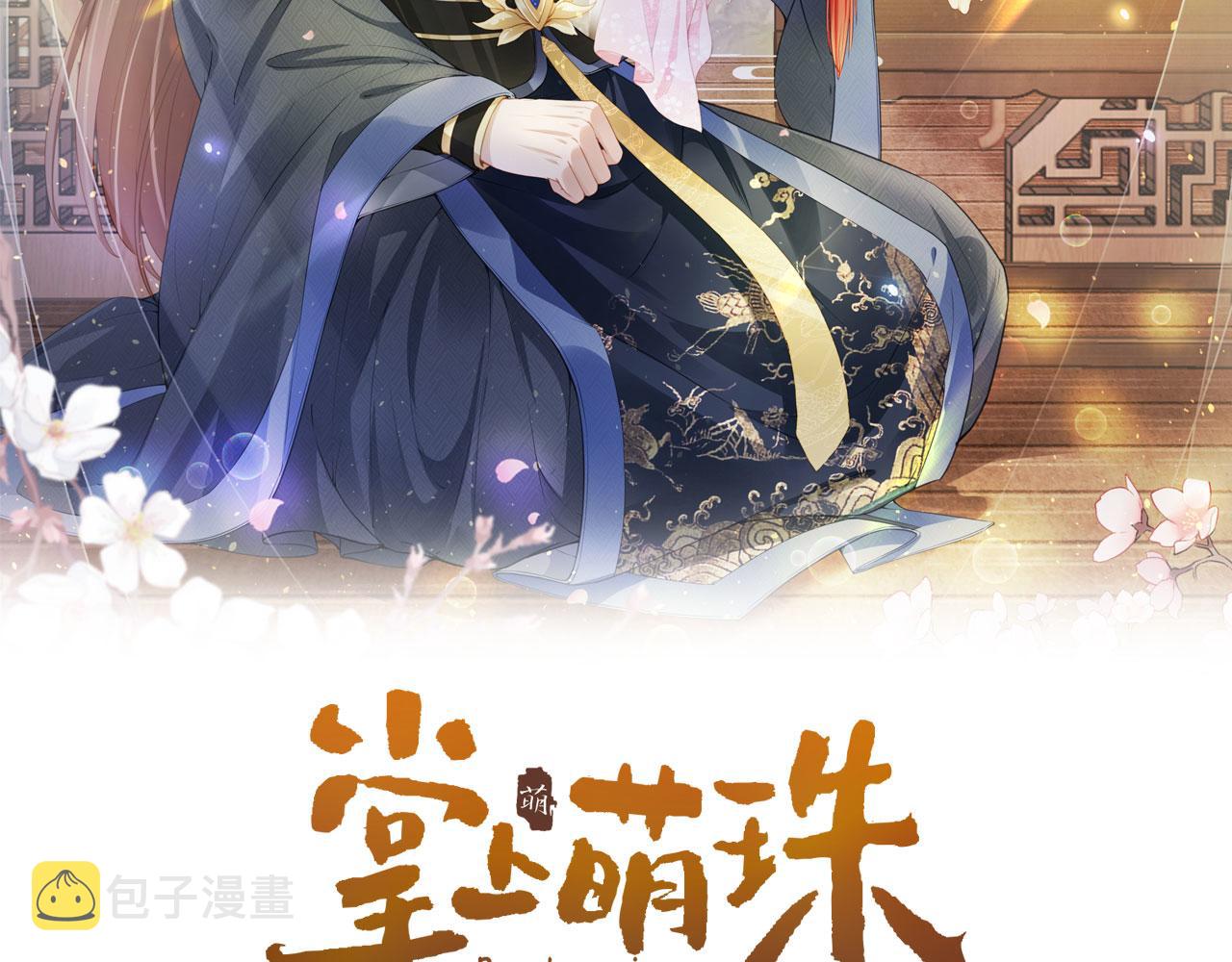 第79话 不许凶凶~1