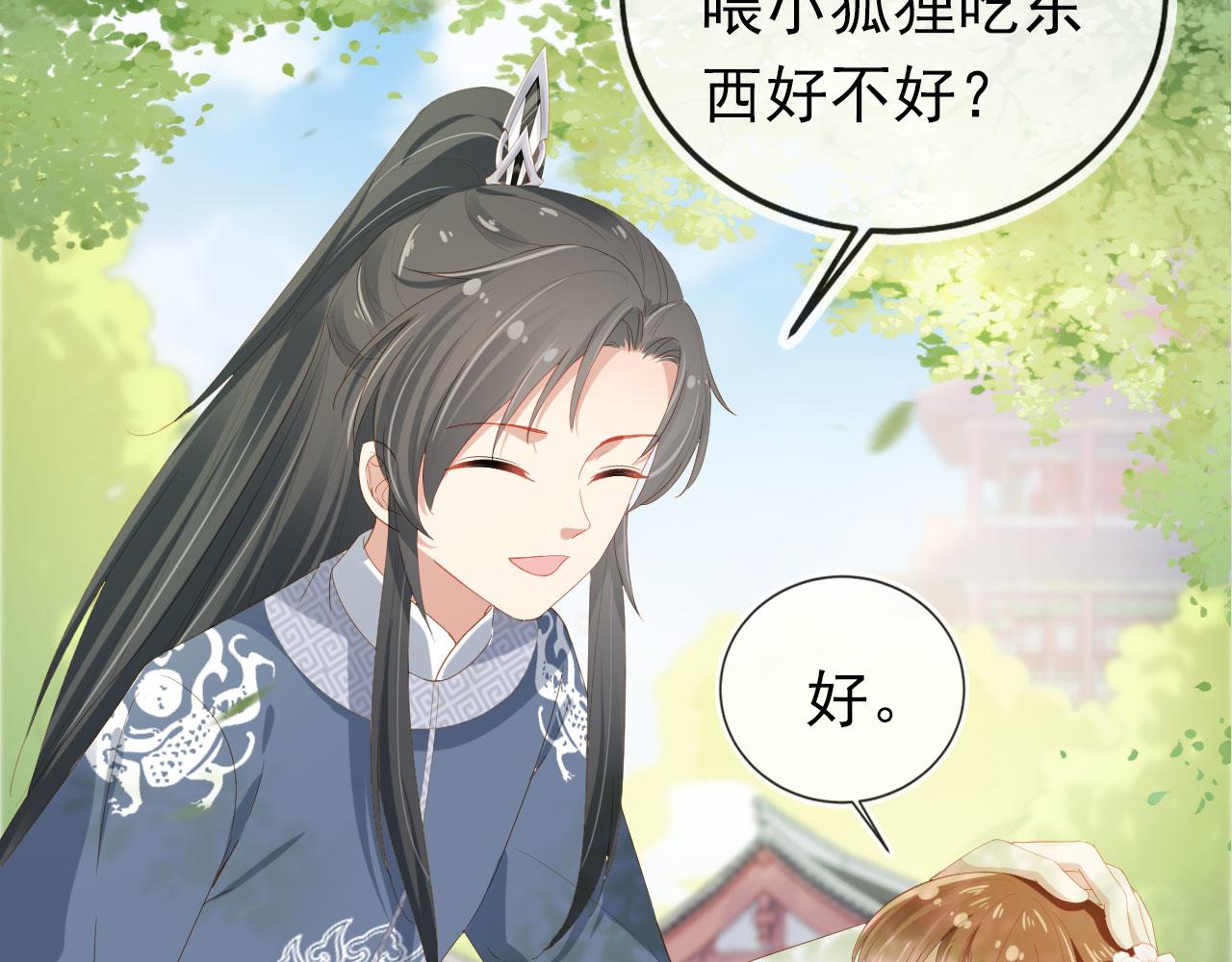 第59话 慕容赢归国？35