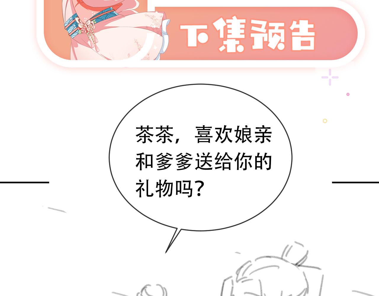 第120话 拆礼物咯！83