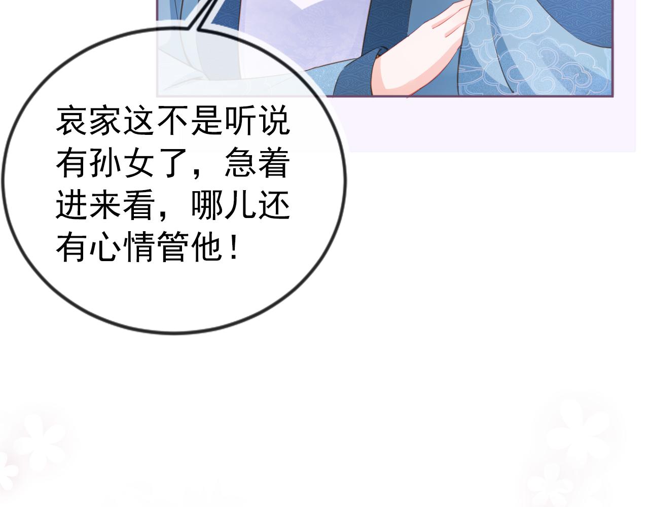 第9话 小胖墩的娘是谁？32