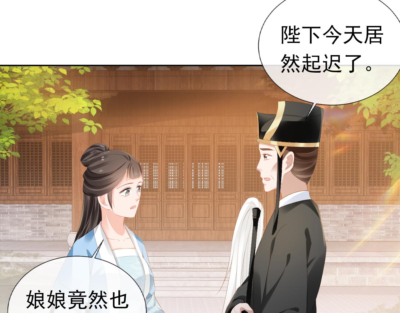 第45话 爹爹娘亲睡觉觉65