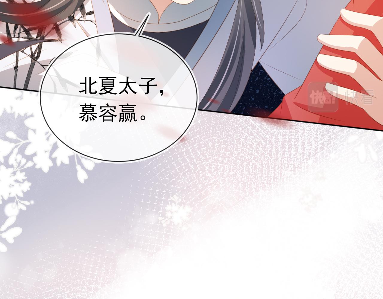 第82话 茶茶别怕爹爹来了！60