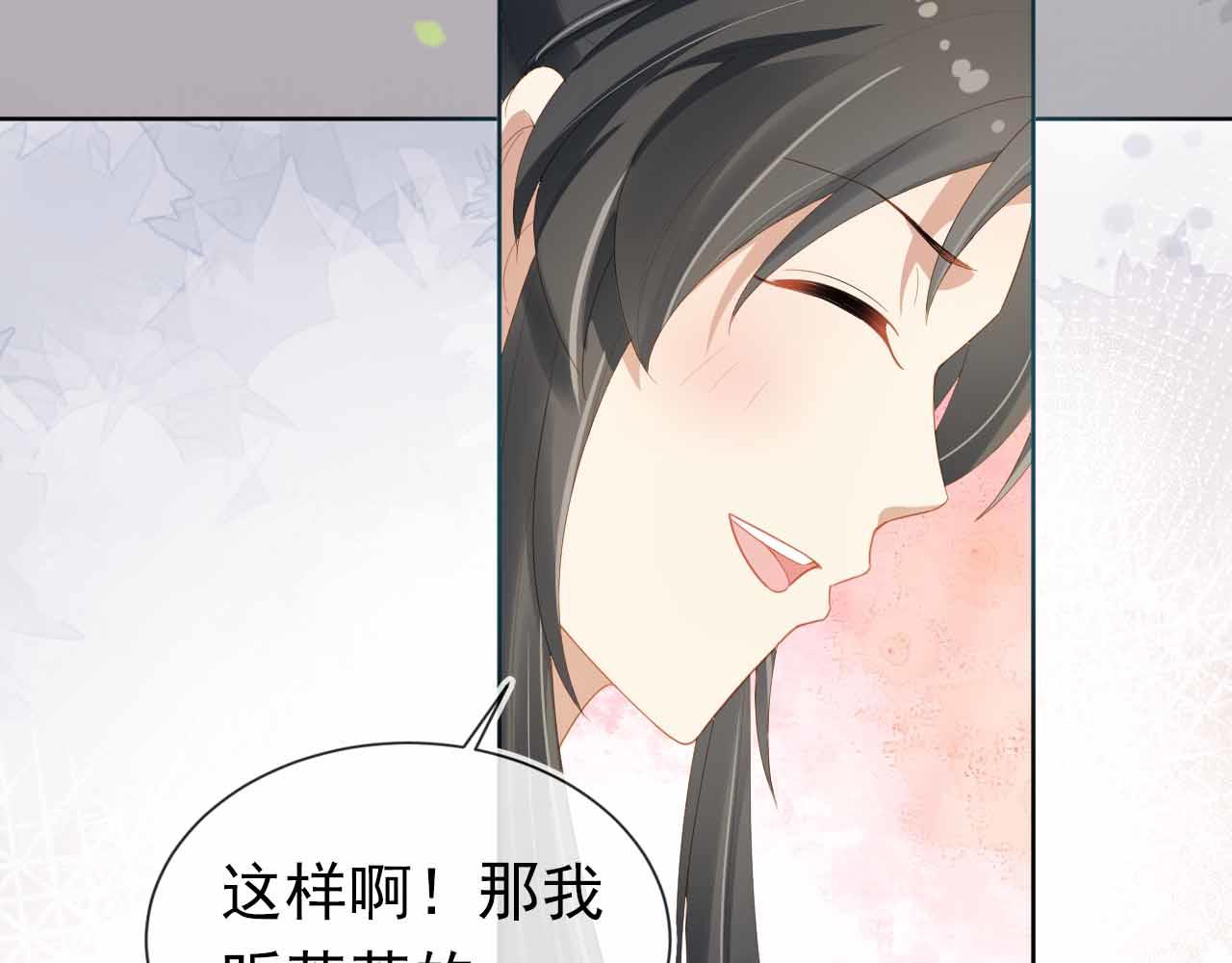 第69话 和慕容哥哥的约定14