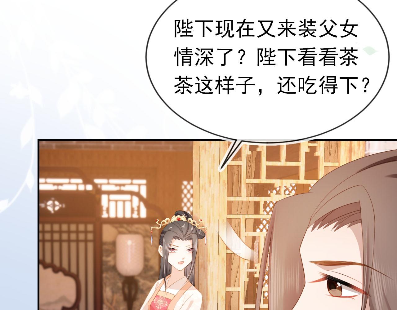 第128话 茶茶被禁足107