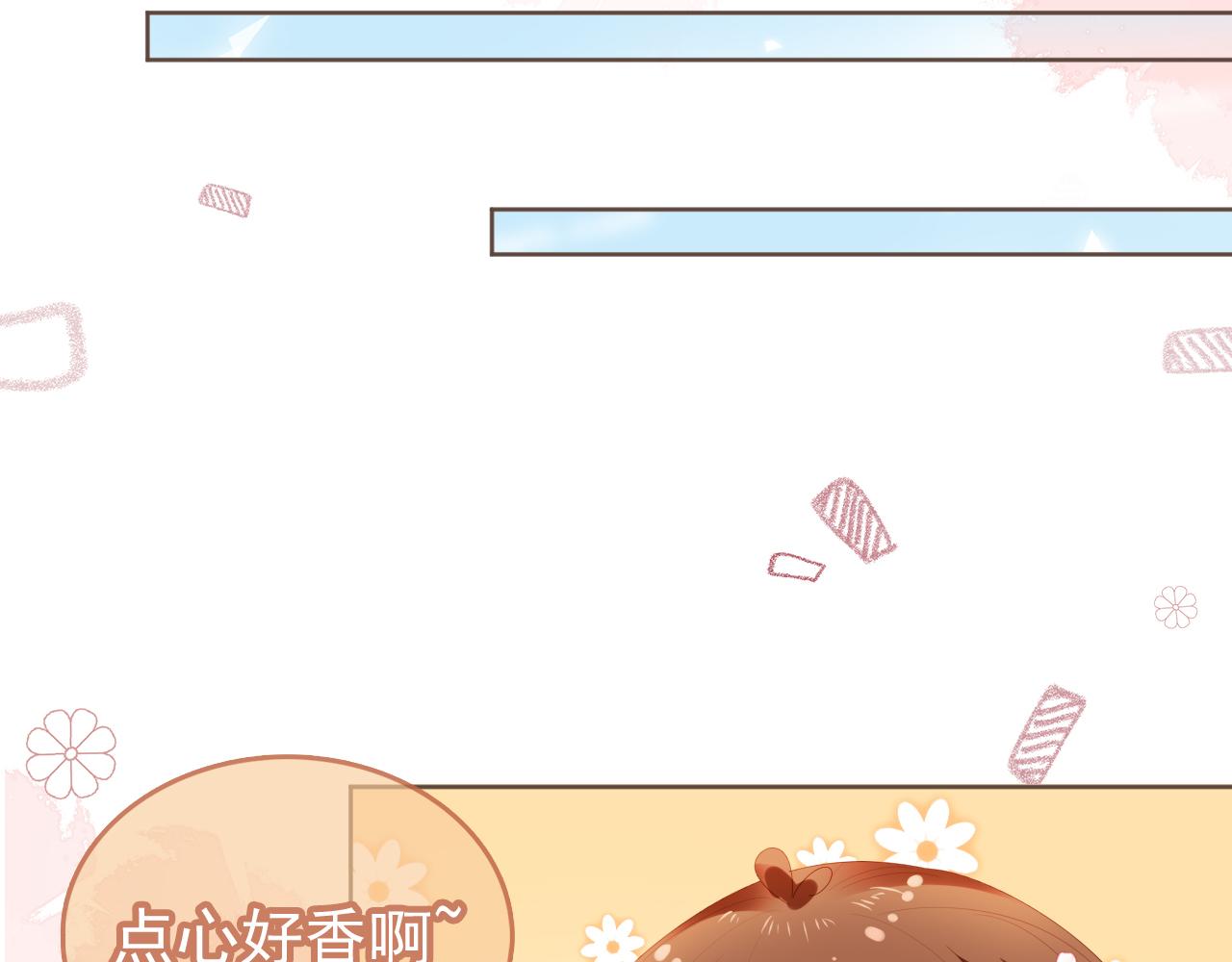 第61话 吃糕糕~11