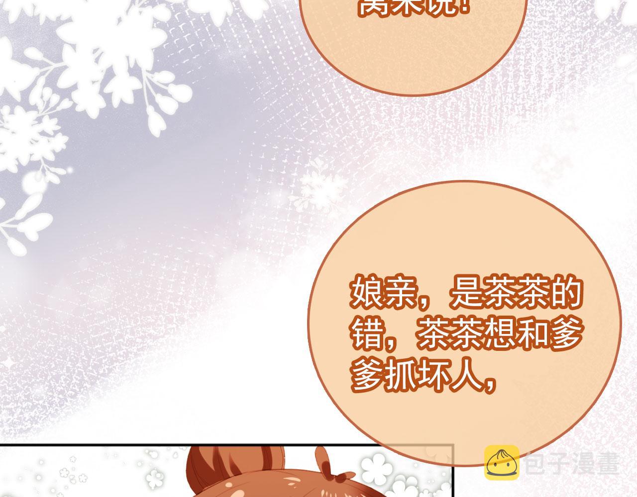 第79话 不许凶凶~75